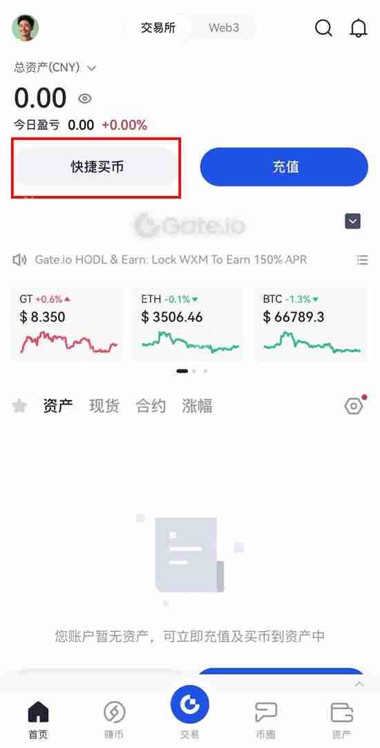 如何在Gate.io C2C平台买入/出售代币?(快捷交易买币/卖币说明)